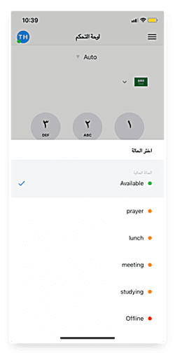 Mobile App Dialer Status AR 3
