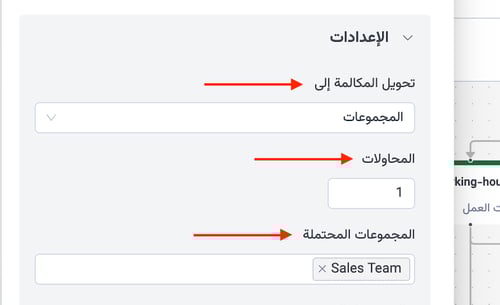 Call Forwarding Step Agent Groups AR 2