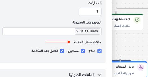 Call Forwarding Step Agent Groups AR 3