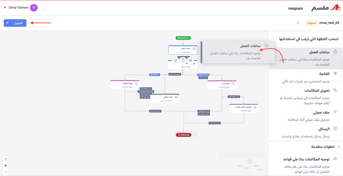 IVR Builder Overview AR 5