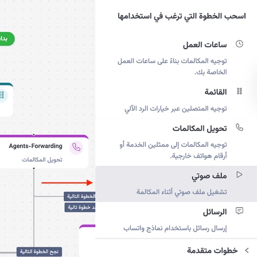 Sound File Step AR 1