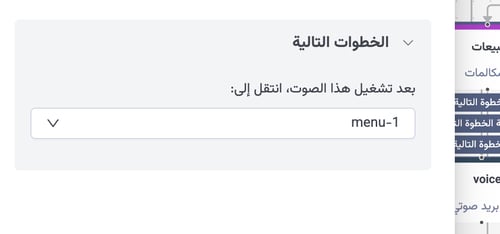 Sound File Step AR 3