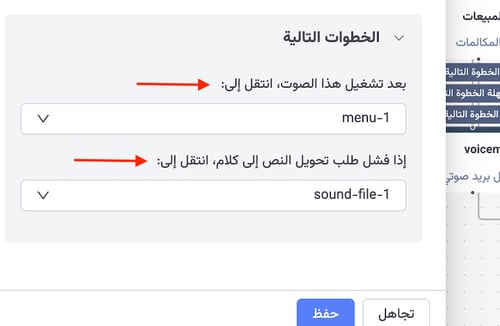 Sound File Step AR 7