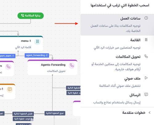 Working Hours Step AR 1