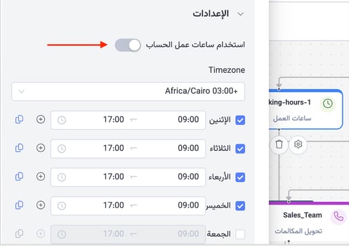 Working Hours Step AR 2