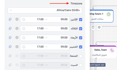 Working Hours Step AR 3