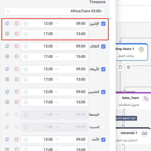 Working Hours Step AR 5