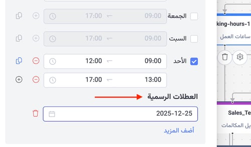 Working Hours Step AR 6